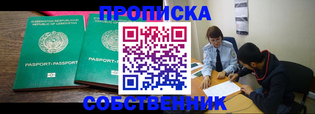 прописка гарантия в Ермолино