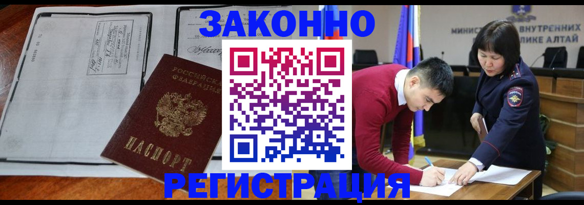 миграционный учет в Ермолино