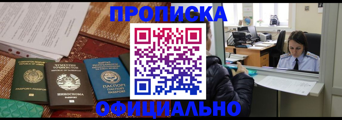 временная регистрация адрес в Ермолино