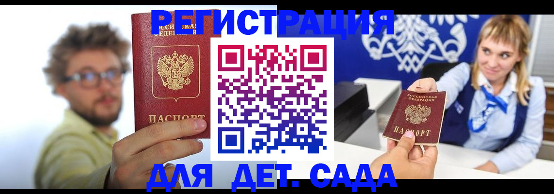 временная регистрация поиск в Ермолино